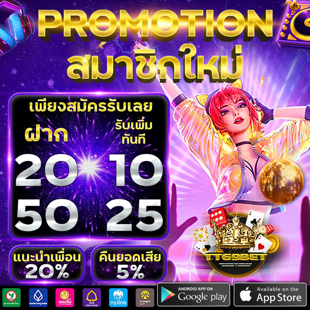 betflik เครดิตฟรี