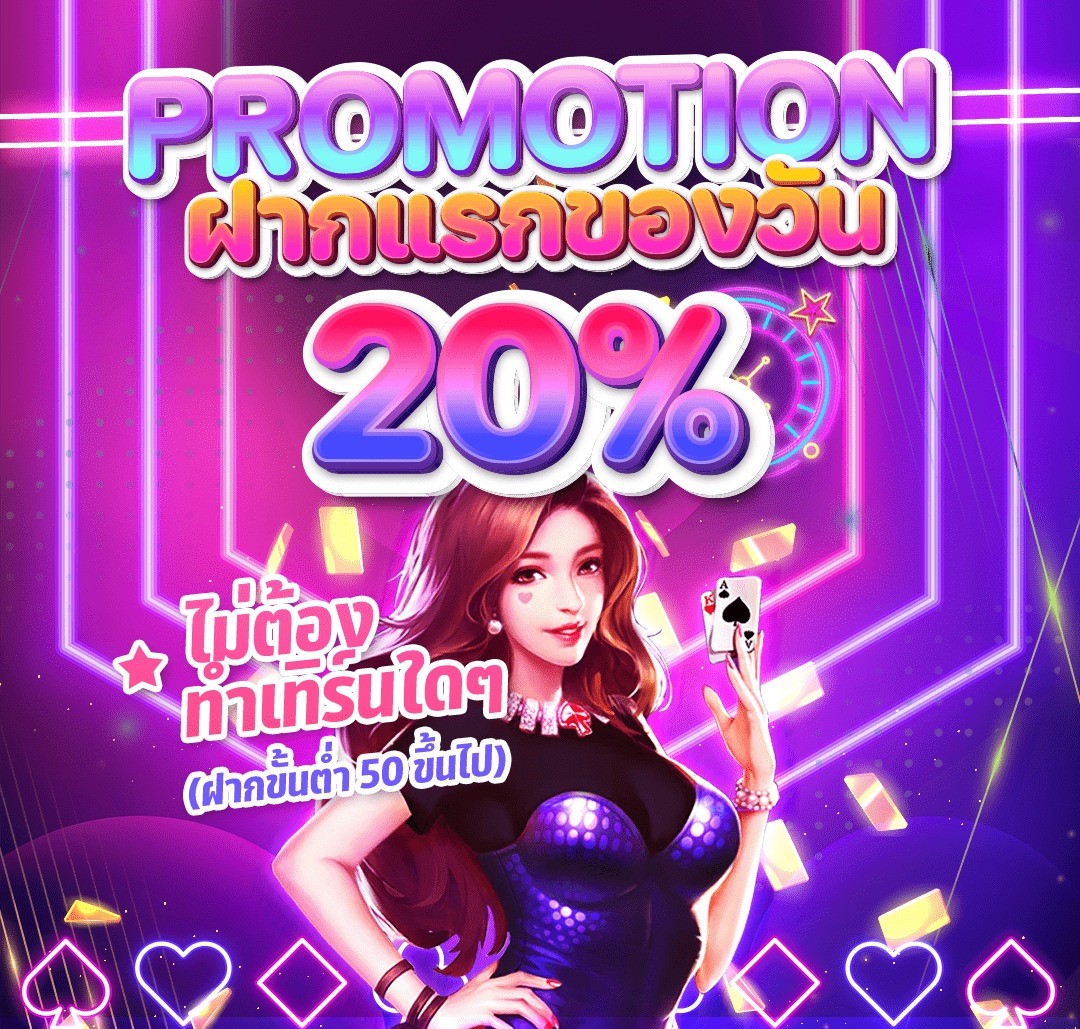 betflik เครดิตฟรี