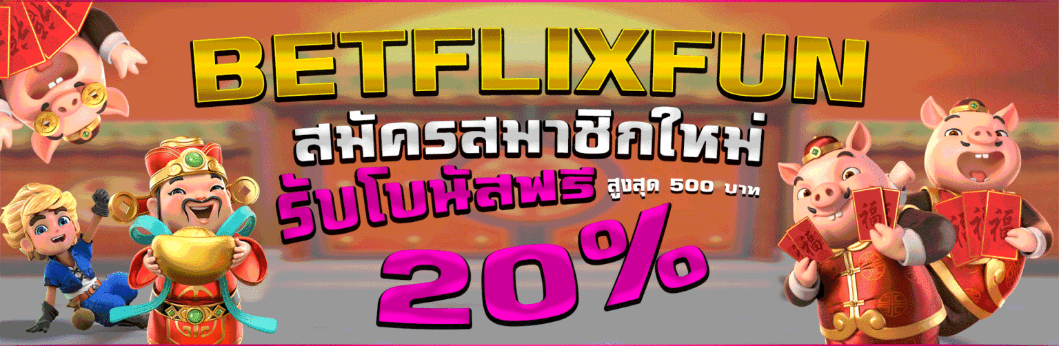cover Betflik รวมสล็อต ทุกค่ายดัง
